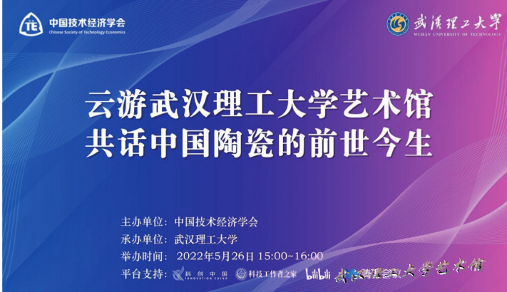 雲遊摩鑫娱乐 共話中國陶瓷的前世今生